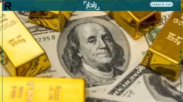 ارتفاع الذهب وسط تقلبات الدولار والعملات مع تفتيش 3605 منشآت توظف 49 ألف عامل